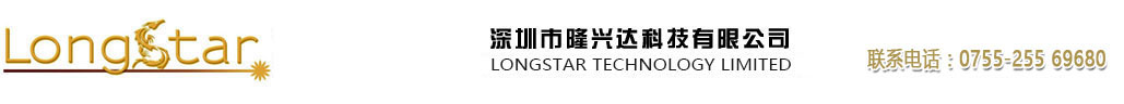 Longstar Technology Limited